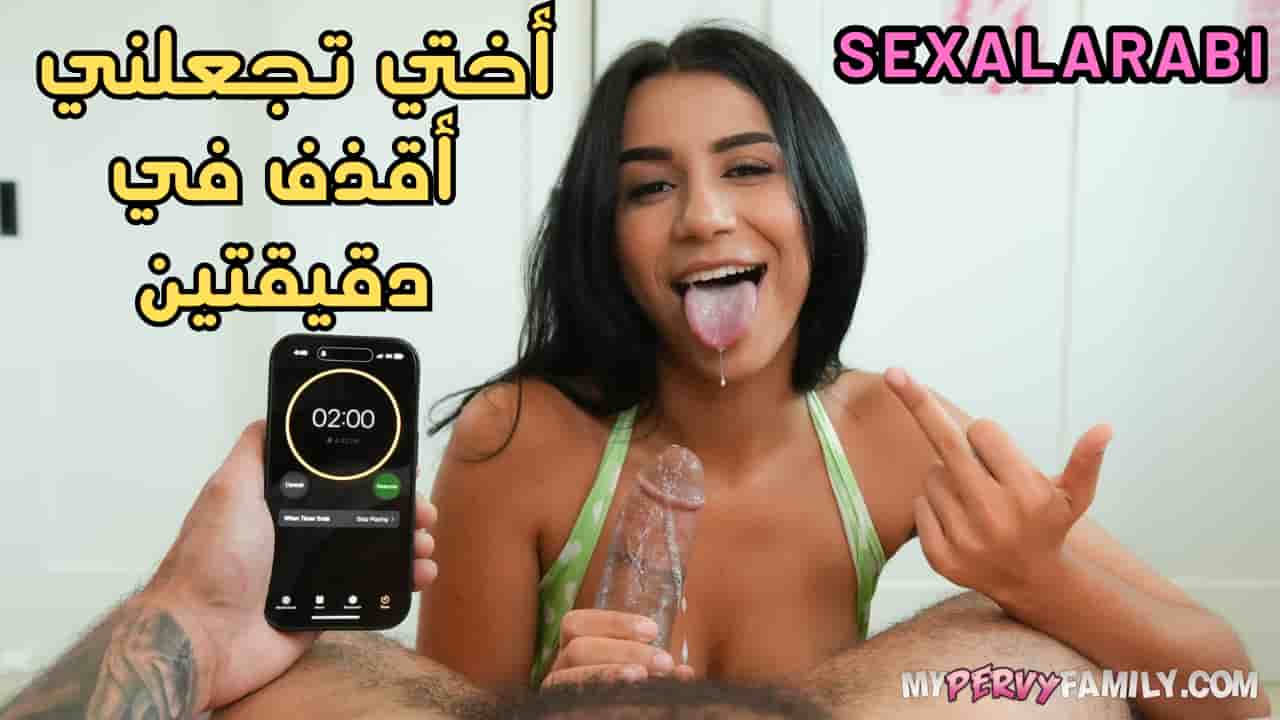 أخته قلبت عليه في لحظة.. ما قدر يمسك نفسه وقذف سكس اخوات مترجم
