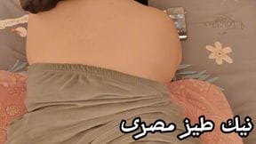 تنادي عالزب لطيازها بصوتها – نيك مصري مباشر